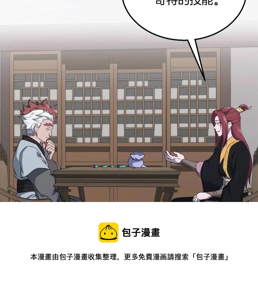 千年方士漫画,第16话 深陷绝境1图