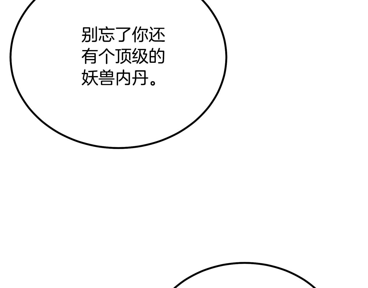千年方士漫画,第70话 藏书阁2图