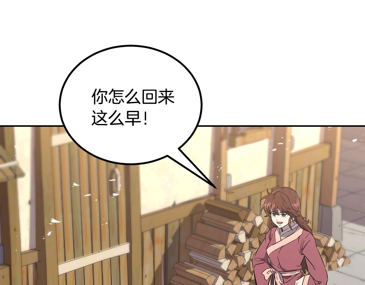 千年方士漫画,第37话 门派危机1图