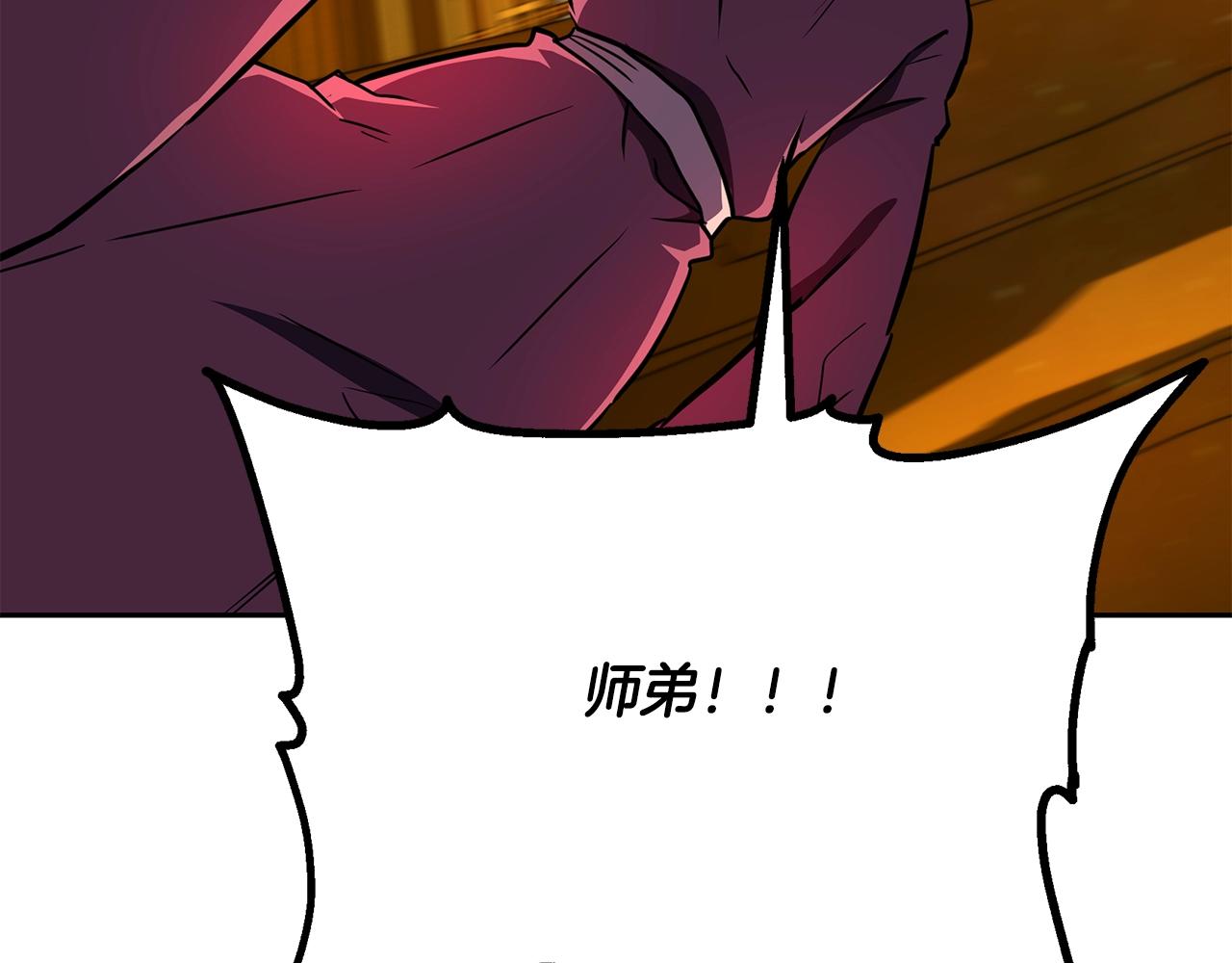 千年方士漫画,第54话 封印元婴1图