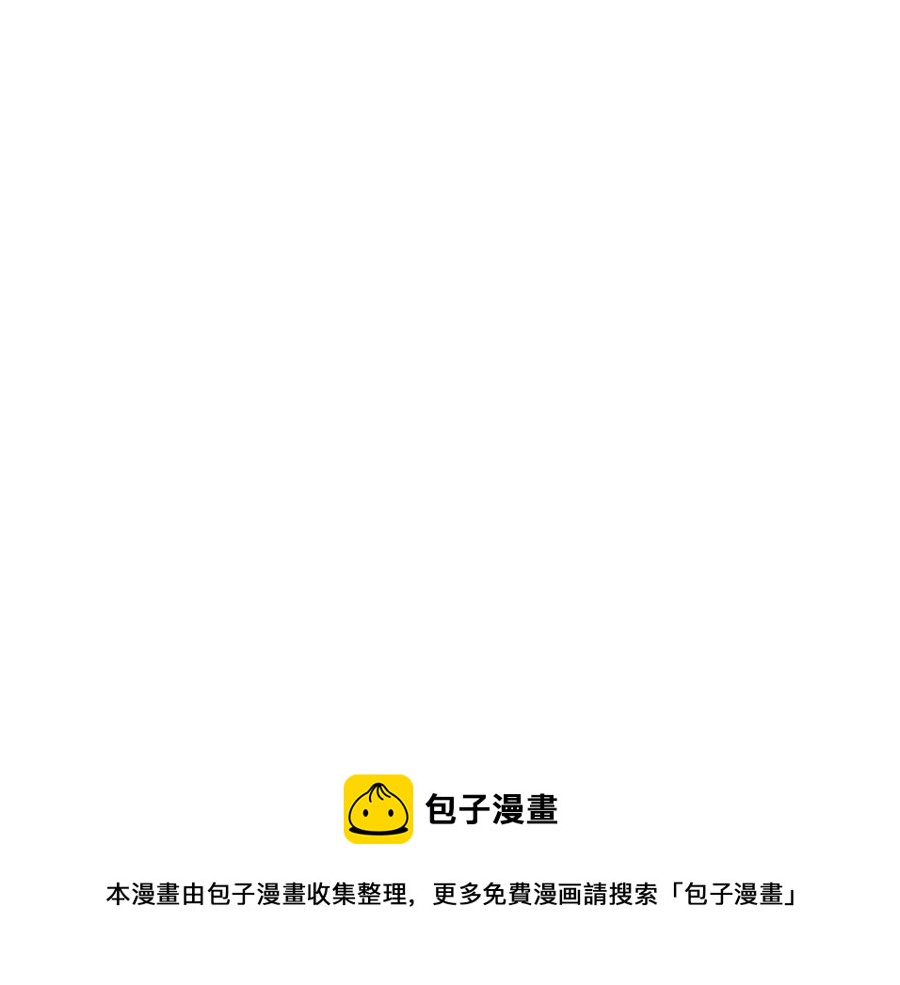 千年方士漫画,第21话 阴谋1图
