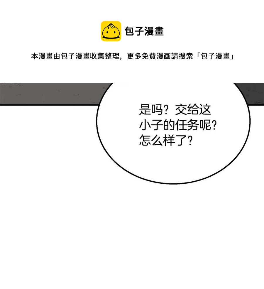 千年方士漫画,第18话 逃出生天1图