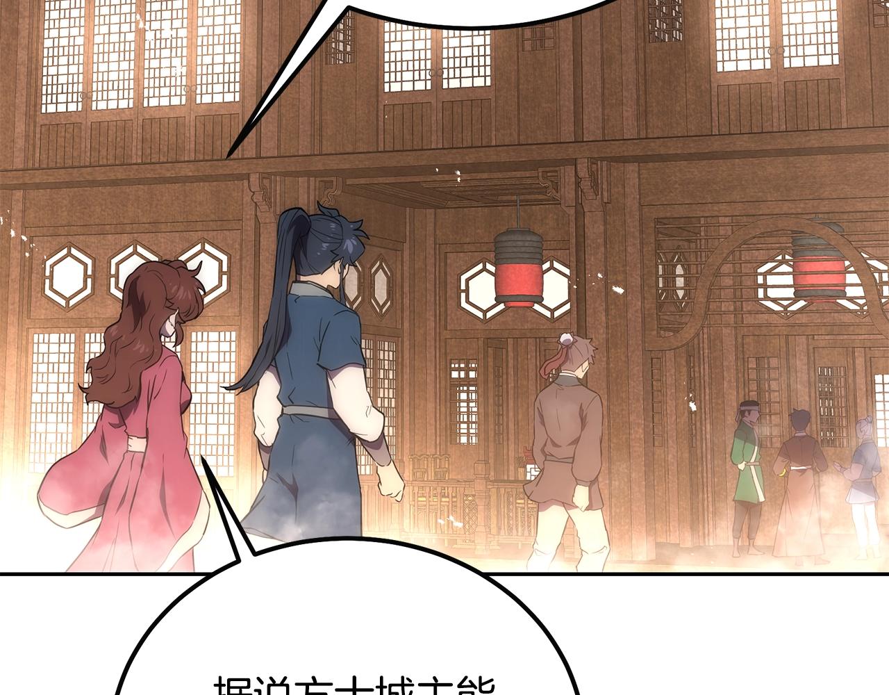千年方士漫画,第41话 神秘交易会2图