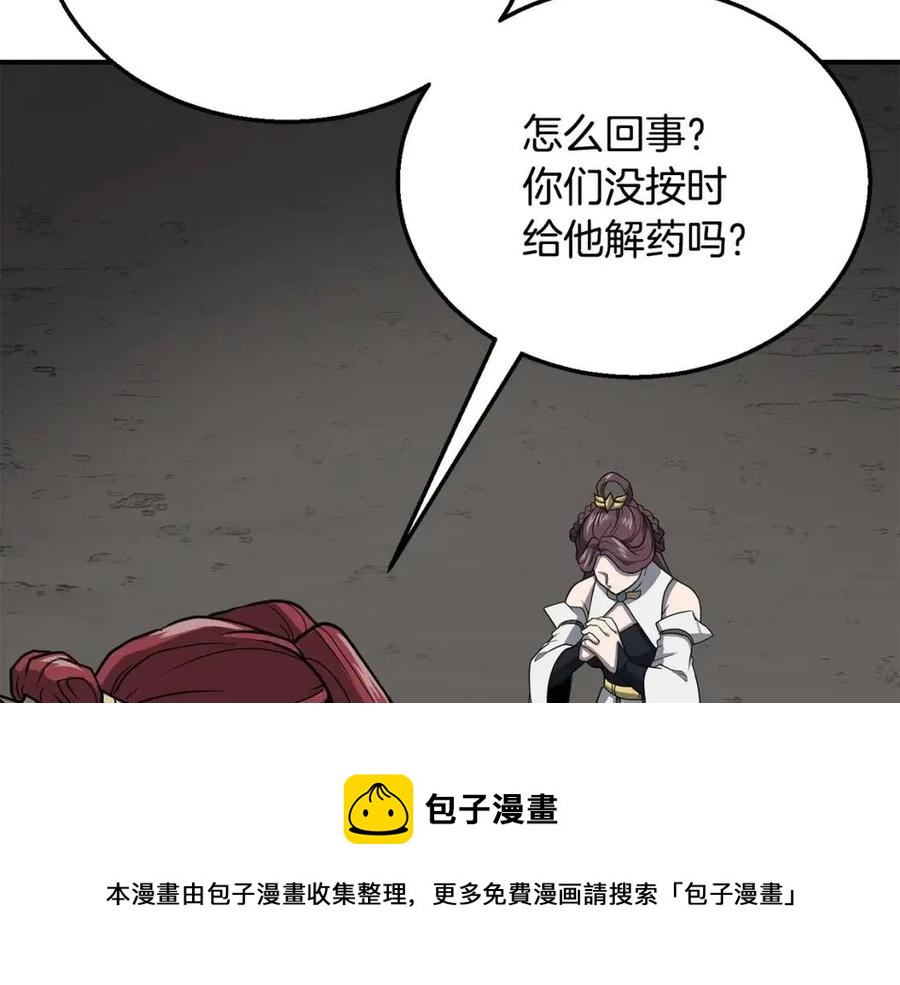 千年方士漫画,第18话 逃出生天1图