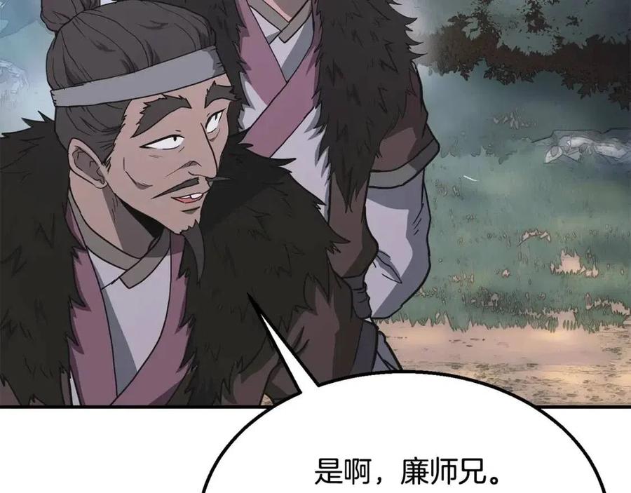 千年方士漫画,第11话 化险爲夷1图