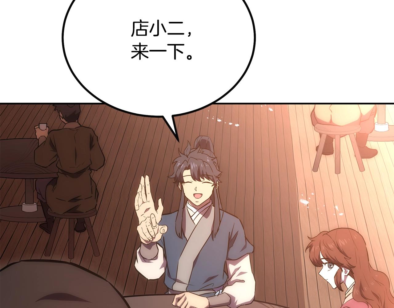 千年方士漫画,第41话 神秘交易会2图