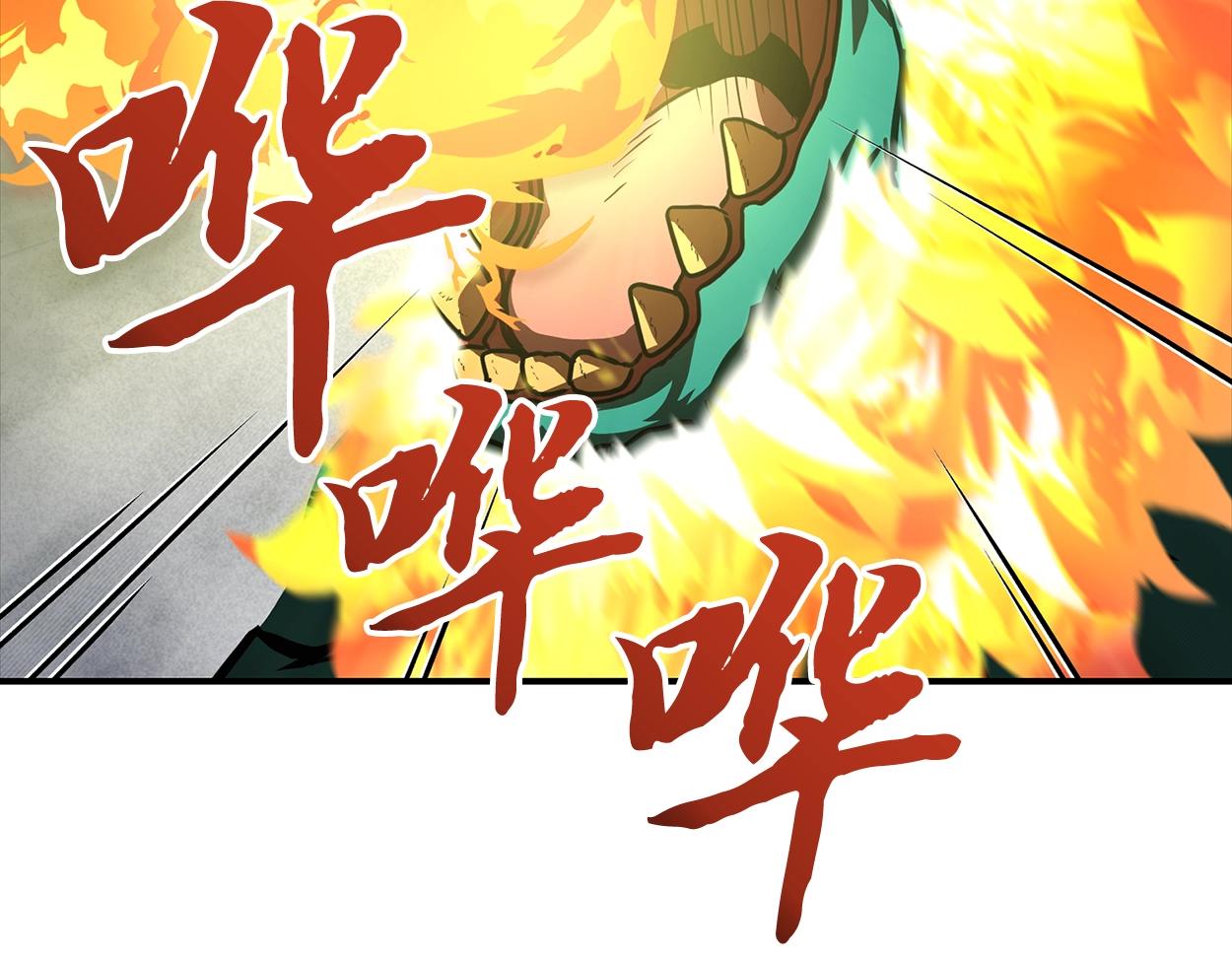 千年方士漫画,第5话 登上天态期1图