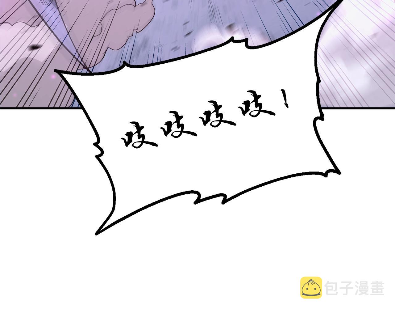 千年方士漫画,第9话 试探1图