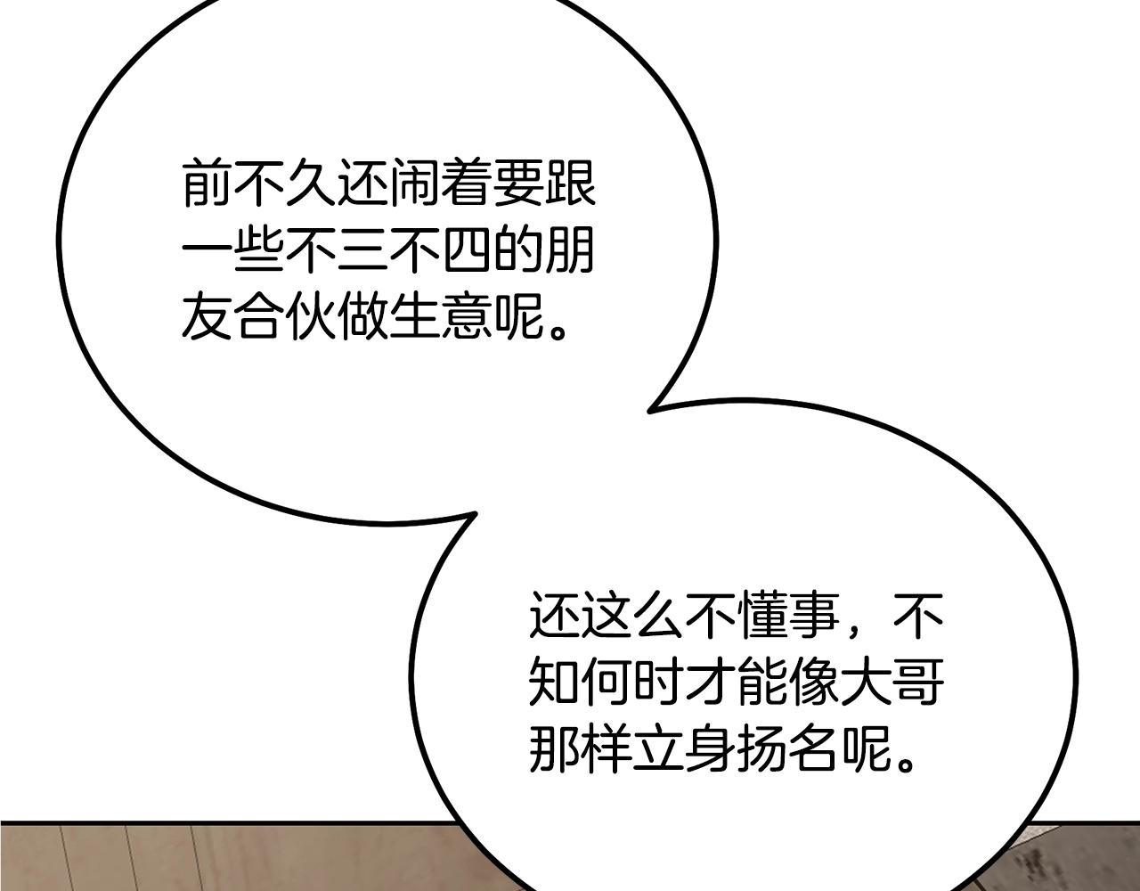 千年方士漫画,第40话 方士的国度1图