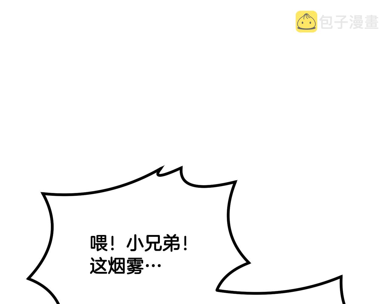 千年方士漫画,第27话 神奇的品行1图