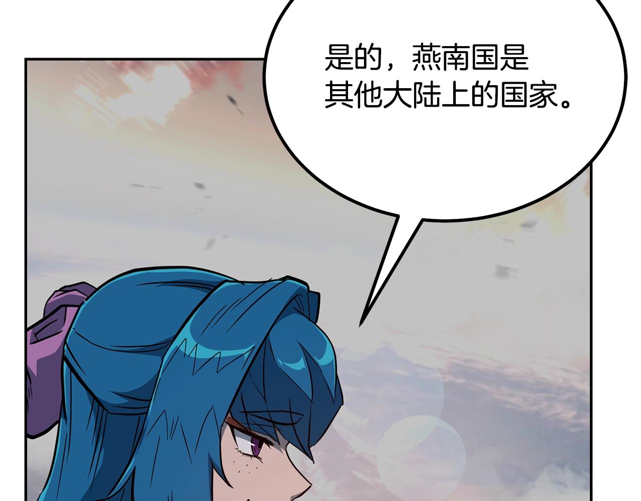 千年方士漫画,第58话 是福是祸2图