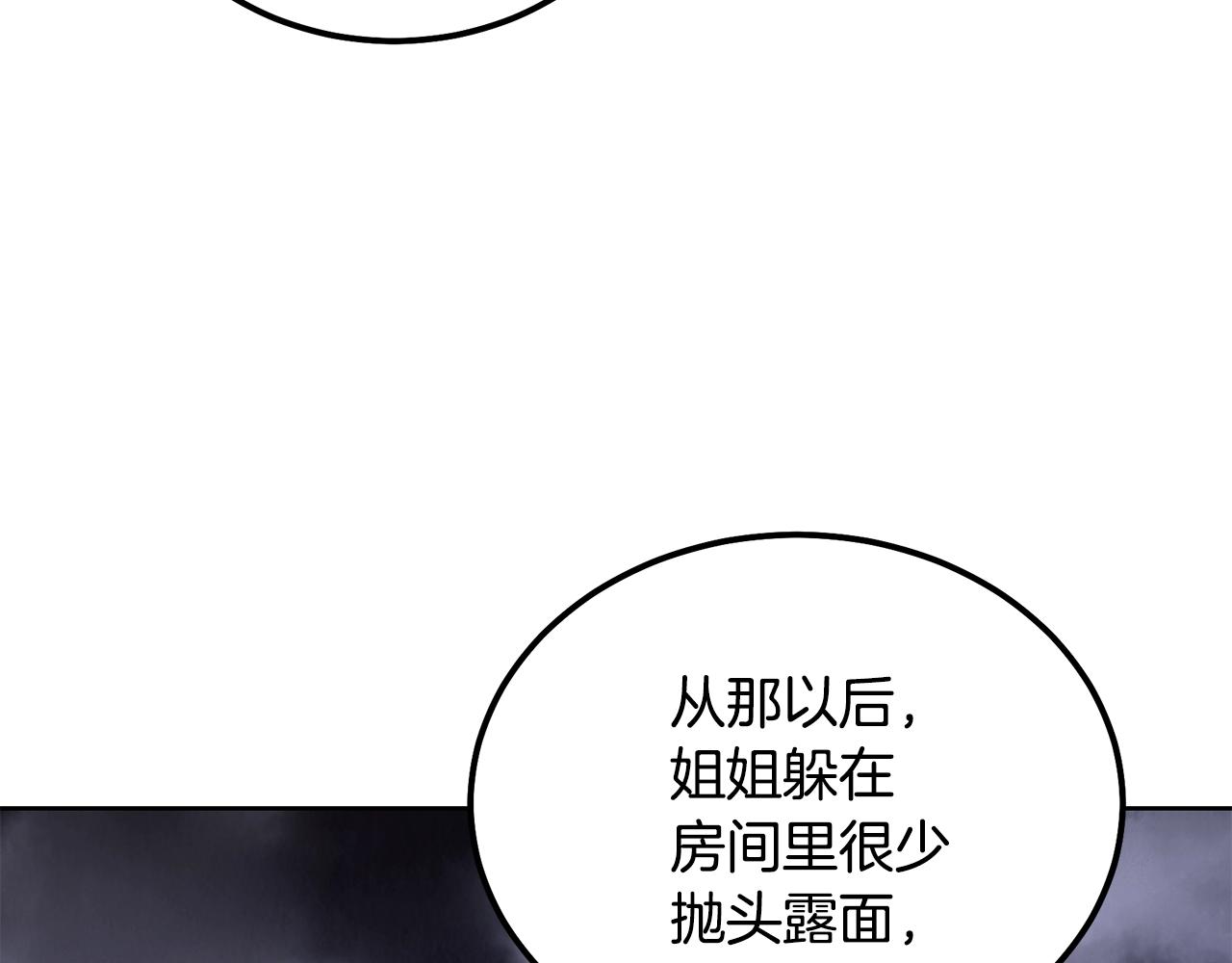千年方士漫画,第43话 设计除贼2图