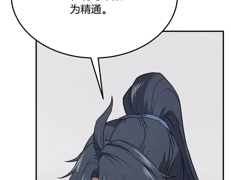 千年方士漫画,第16话 深陷绝境2图
