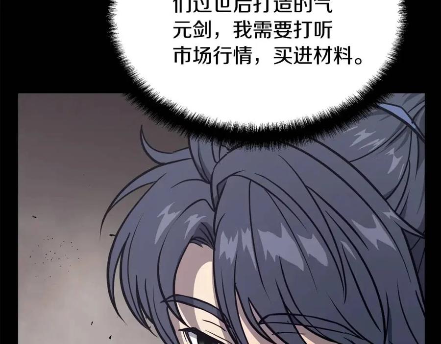千年方士漫画,第22话 捕捉妖兽1图