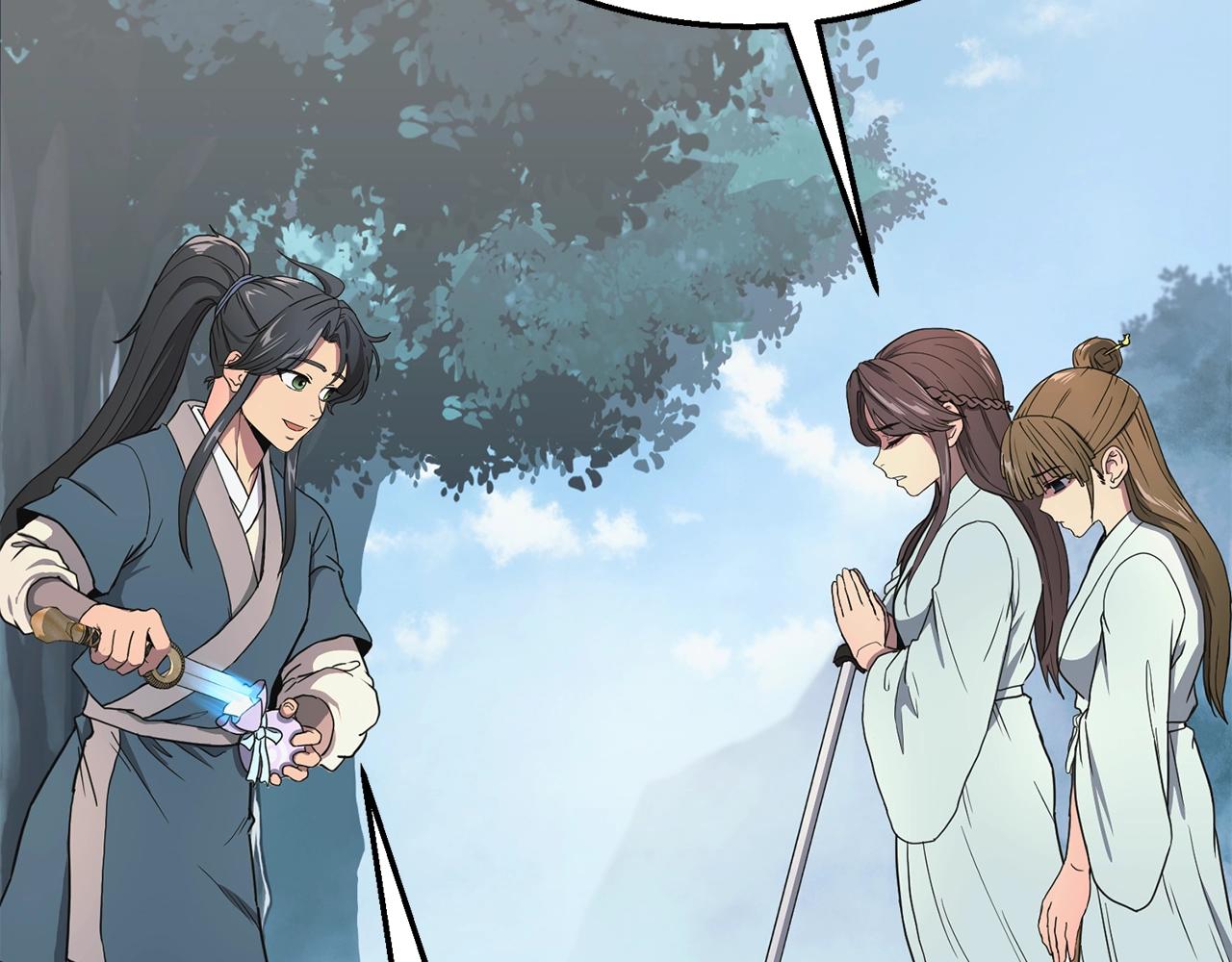 千年方士漫画,第8话 采药三人组1图