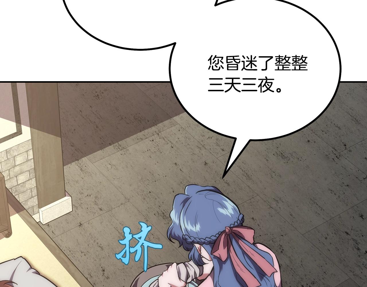 千年方士漫画,第40话 方士的国度2图
