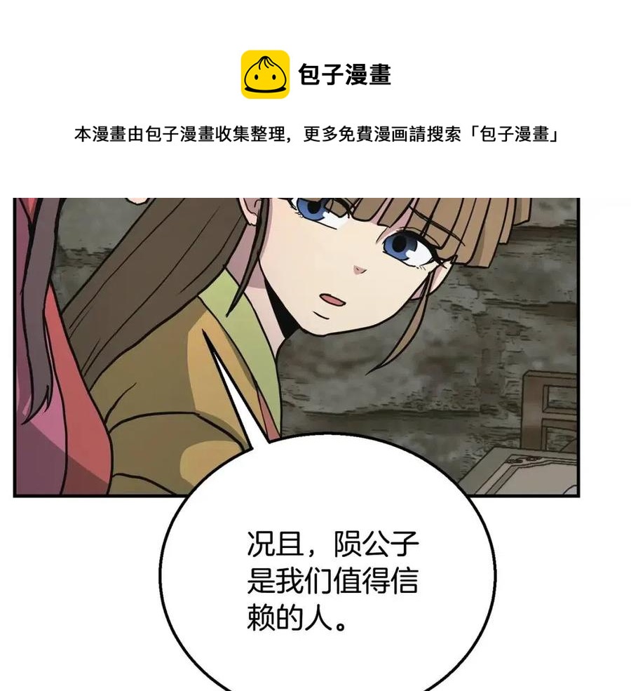 千年方士漫画,第10话 姐妹的身世1图