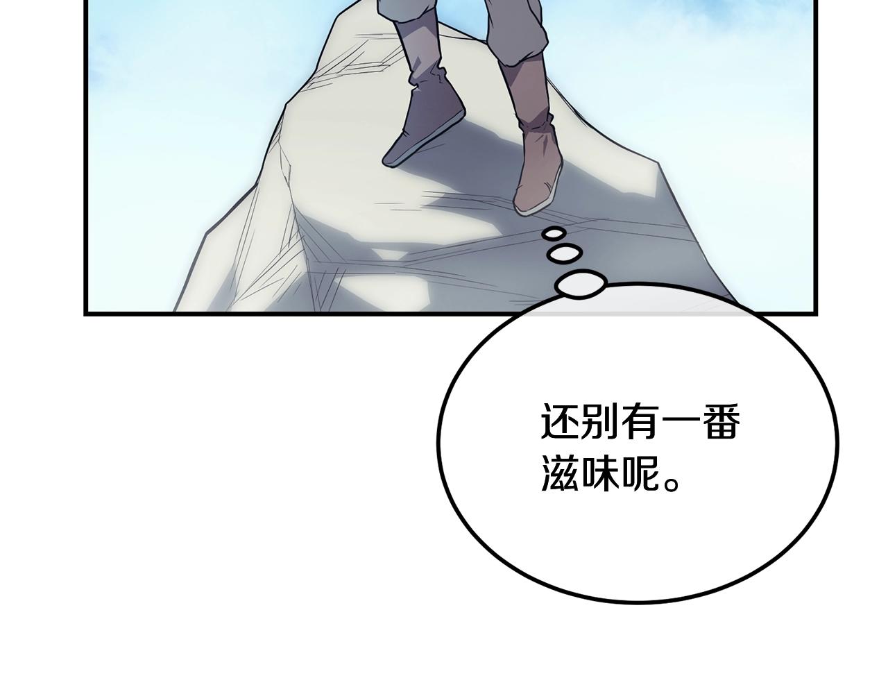 千年方士漫画,第6话 初遇女人1图