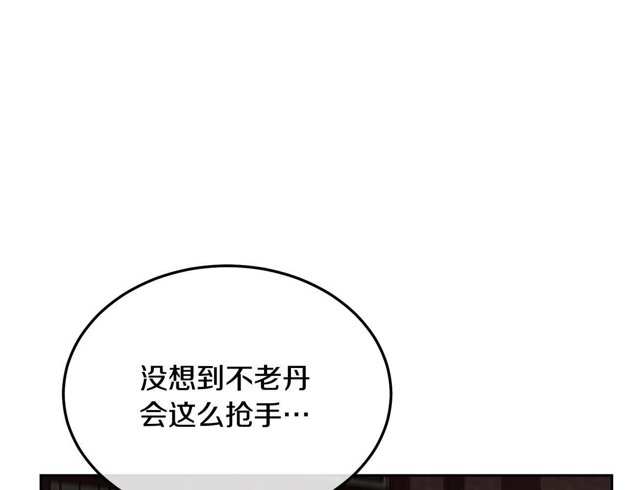 千年方士漫画,第46话 好戏开场1图