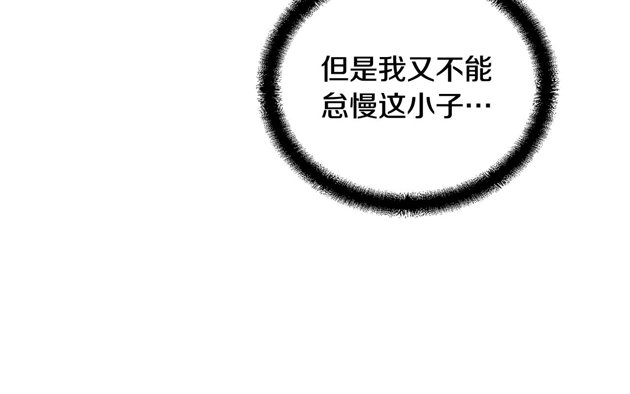 千年方士漫画,第56话 报恩1图