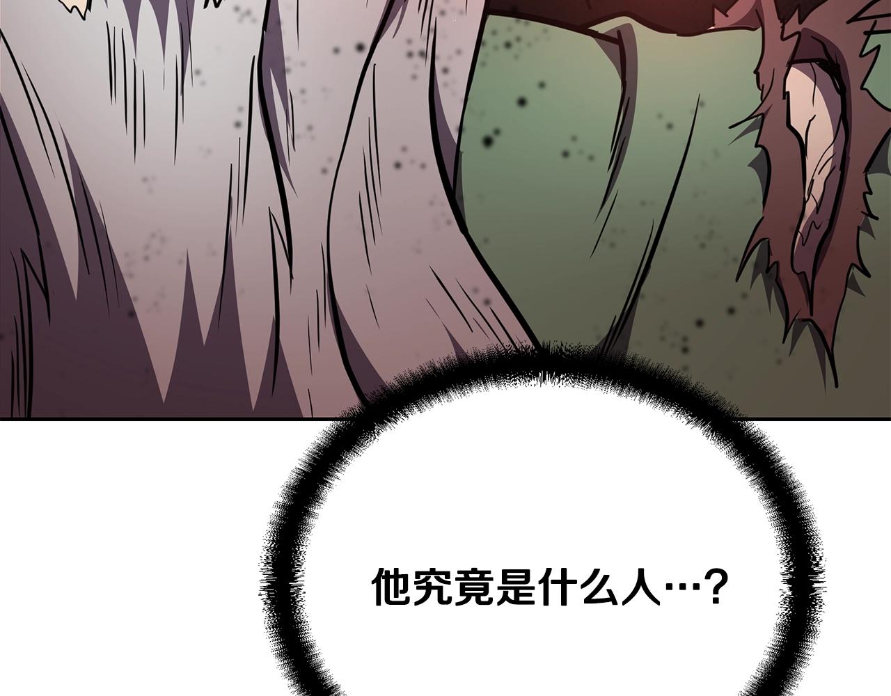 千年方士漫画,第48话 湖中石箱1图
