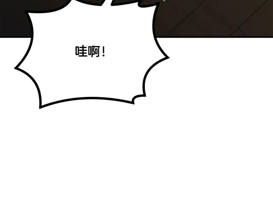 千年方士漫画,第17话 金蝉脱壳2图