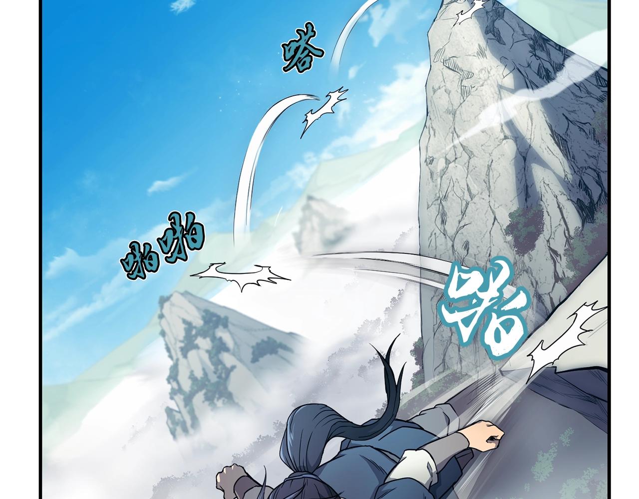 千年方士漫画,第6话 初遇女人1图