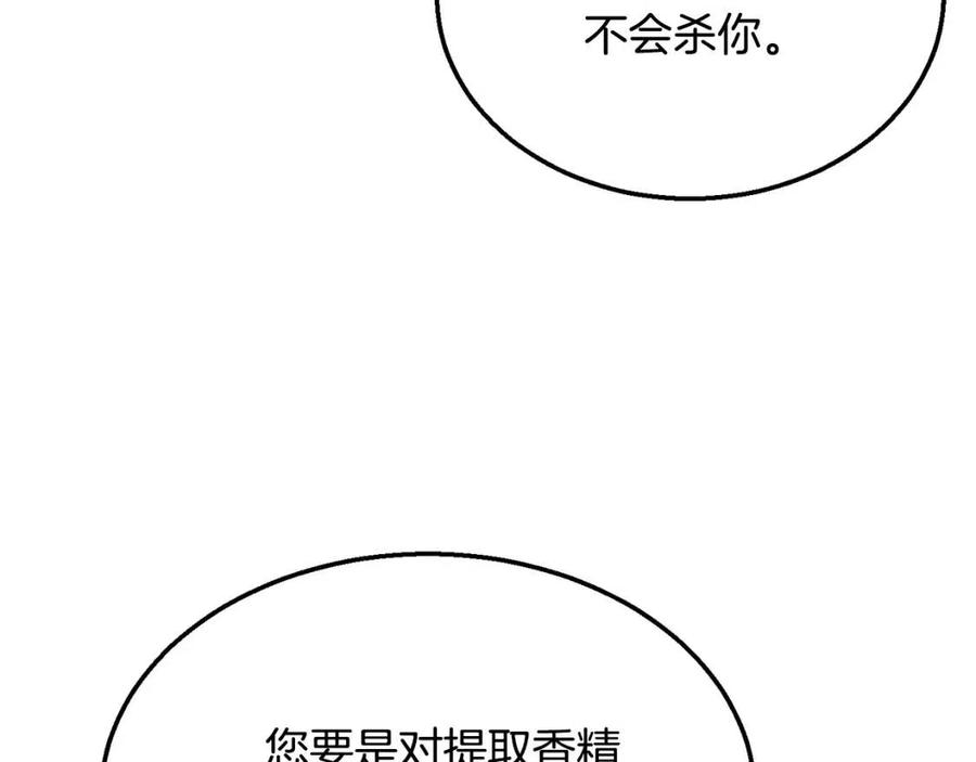 千年方士漫画,第16话 深陷绝境1图