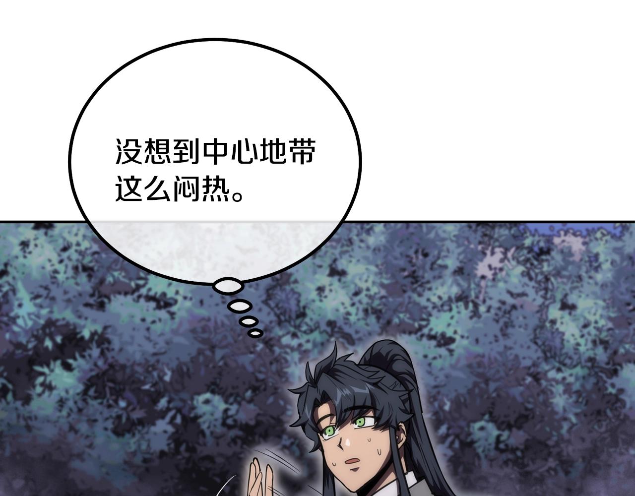 千年方士漫画,第49话 被迫开工1图