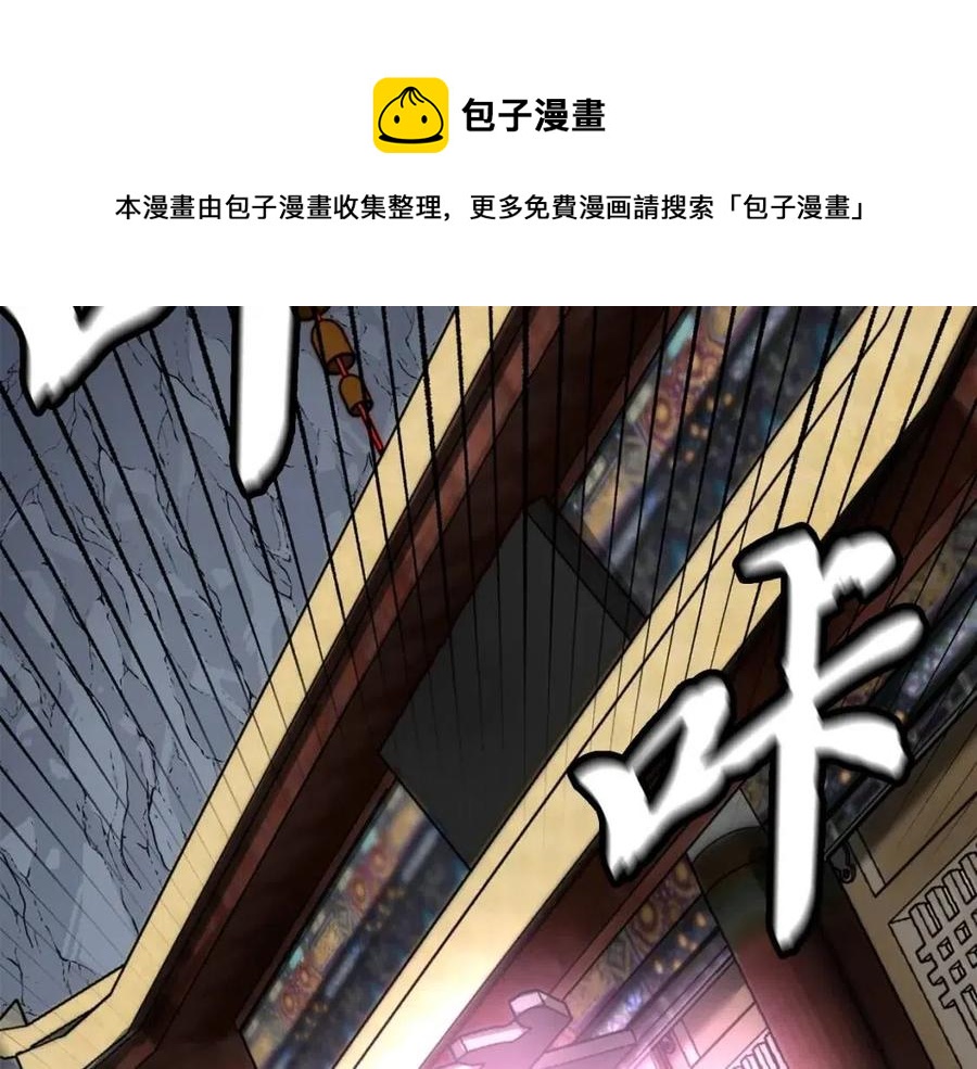 千年方士漫画,第18话 逃出生天1图