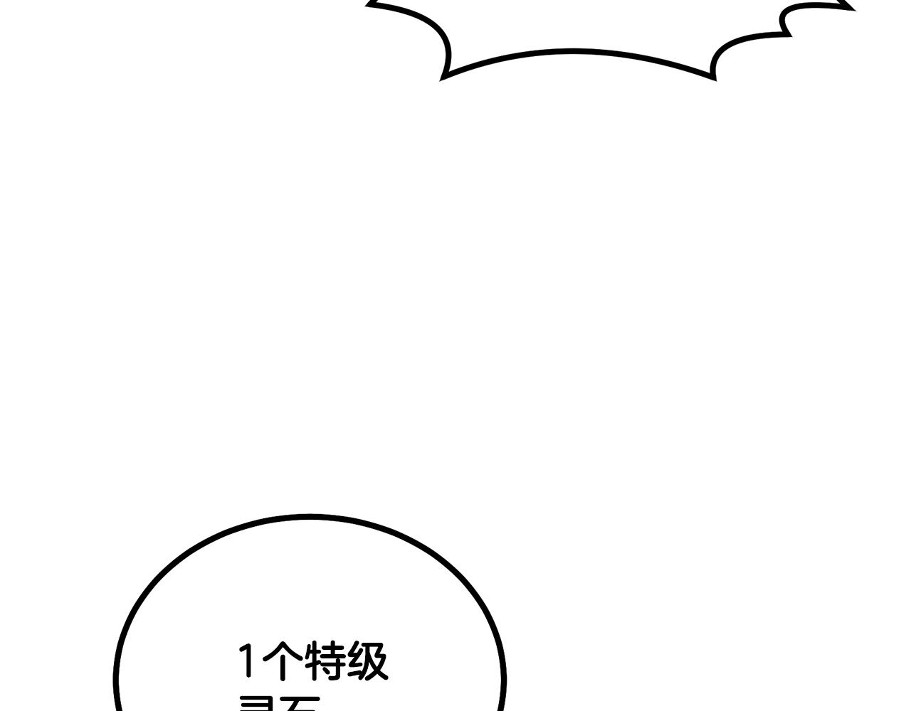 千年方士漫画,第46话 好戏开场2图