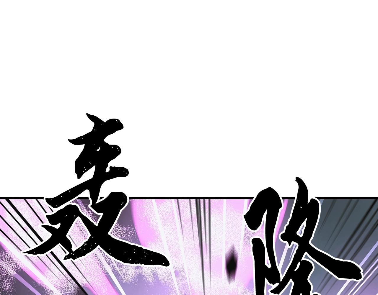 千年方士漫画,第9话 试探1图