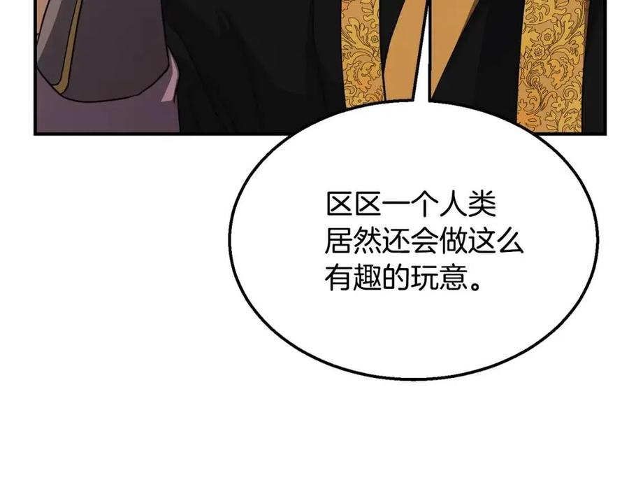 千年方士漫画,第16话 深陷绝境2图