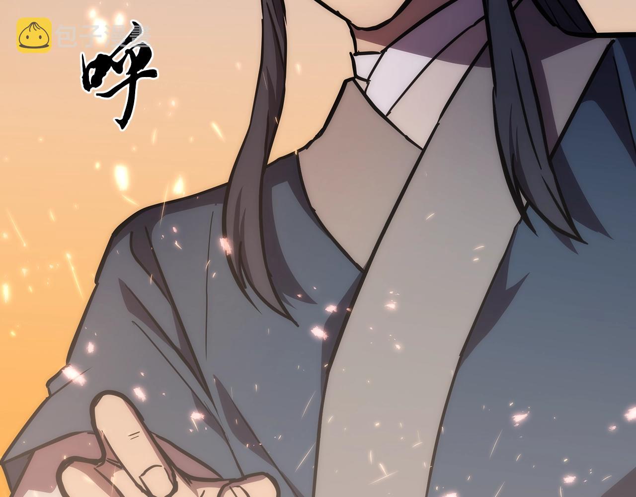 千年方士漫画,第43话 设计除贼1图