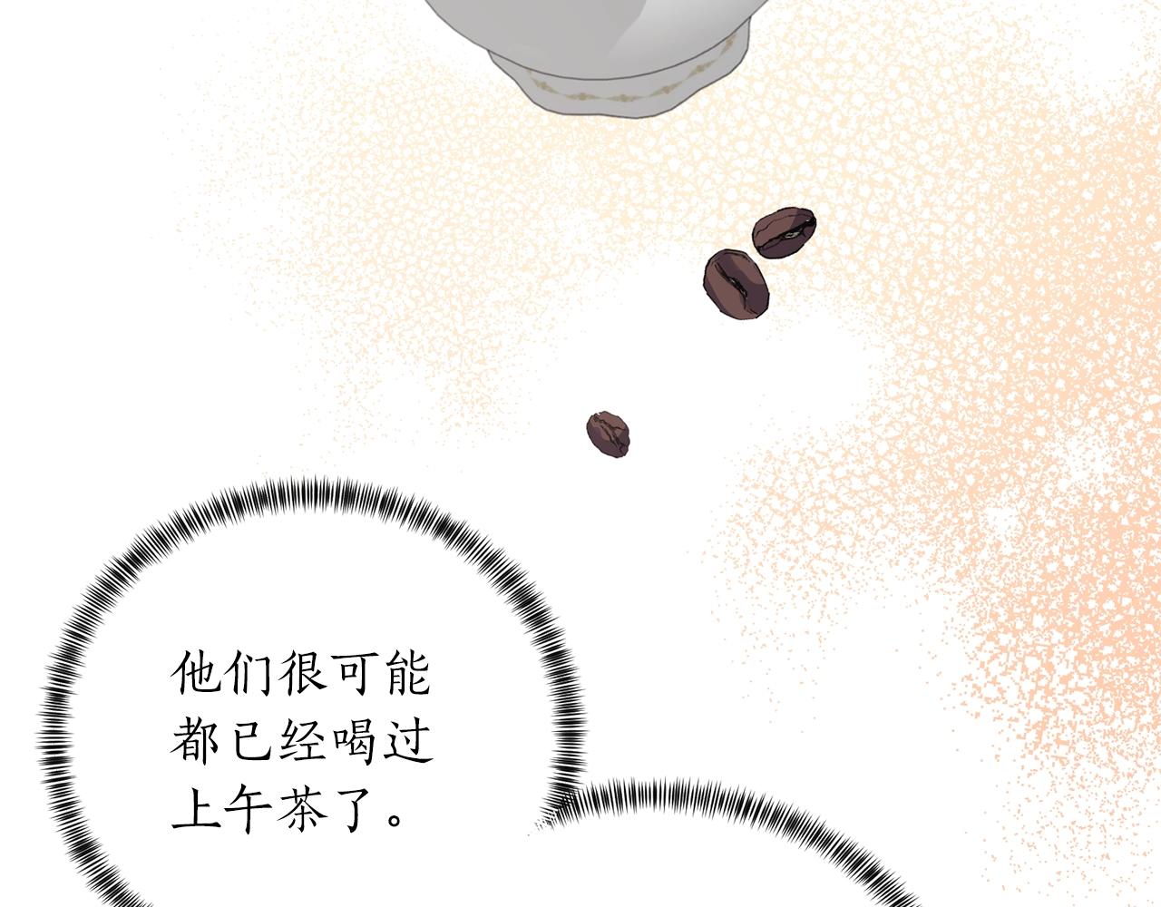 反派想要成爲女主漫画,第59话 上去谈吧2图