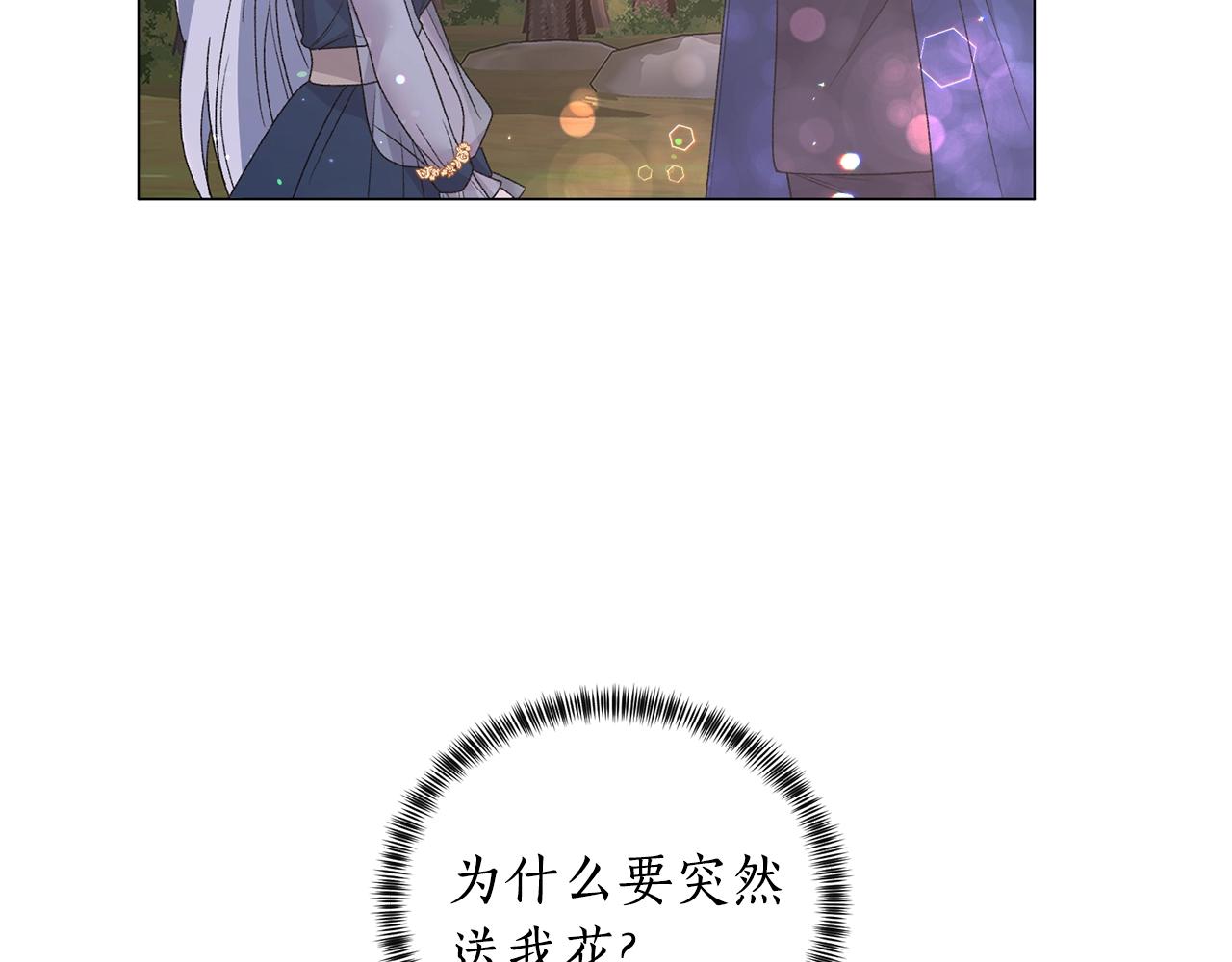反派想要成爲女主漫画,第42话 花1图