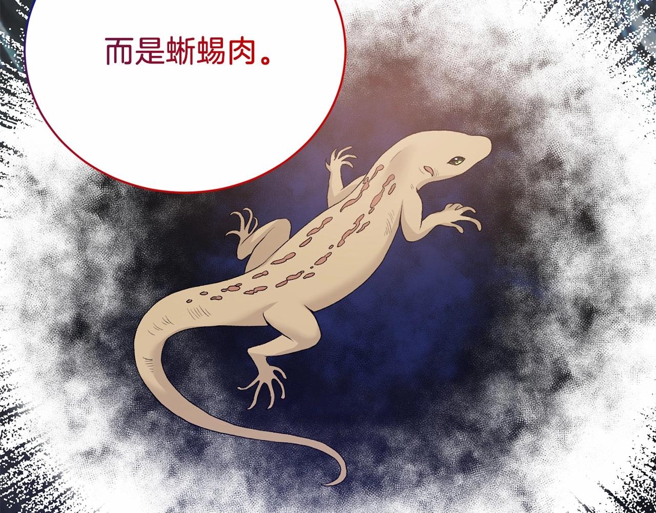 反派想要成爲女主漫画,第65话 喜欢吃糖吗2图
