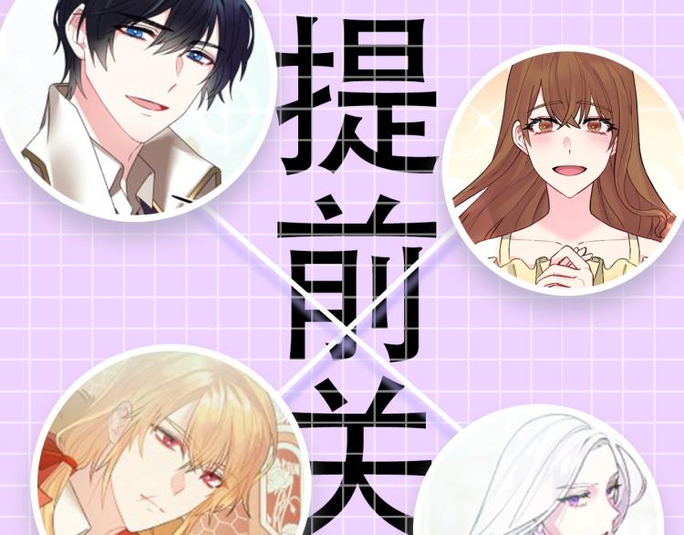 反派想要成爲女主漫画,预热 走剧情？书都给你撕了1图