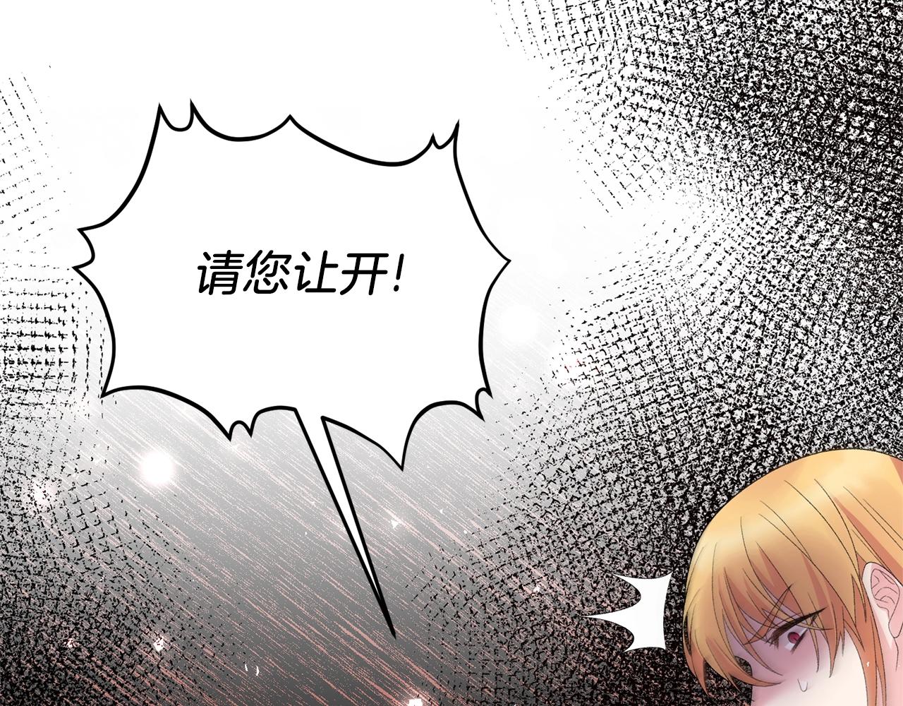 反派想要成爲女主漫画,第45话 爲什麽救我2图
