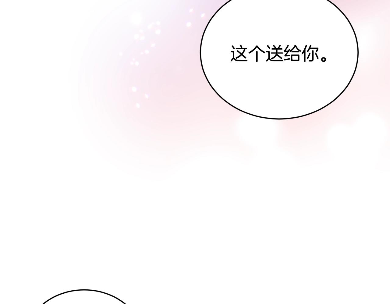 反派想要成爲女主漫画,第42话 花1图