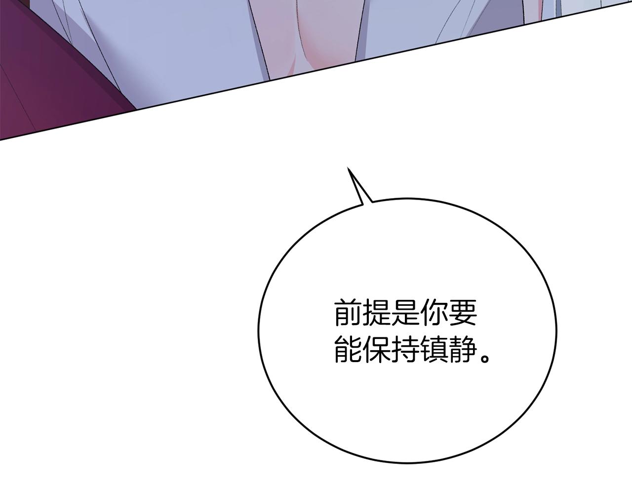 反派想要成爲女主漫画,第54话 我不会对你做什麽的2图
