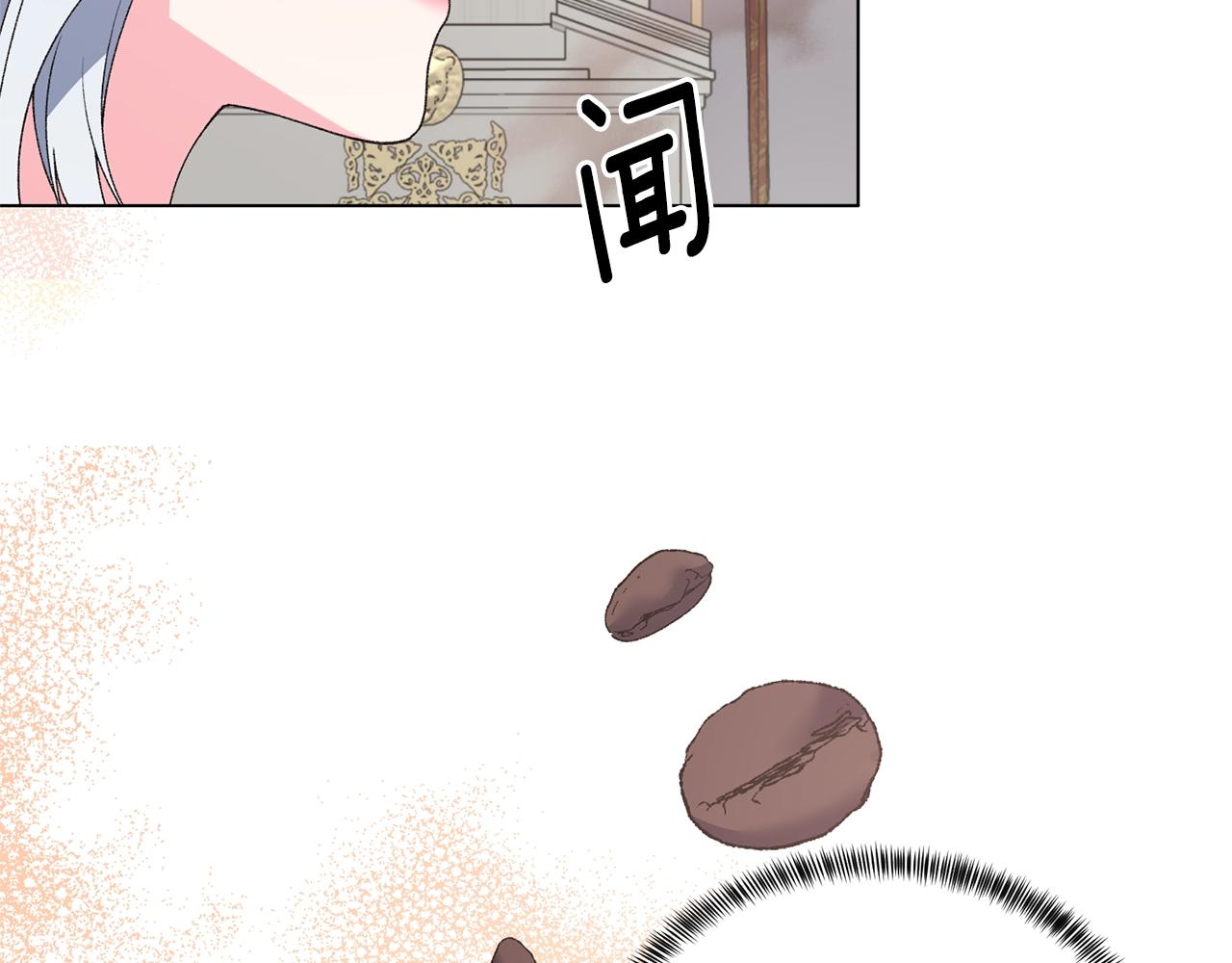 反派想要成爲女主漫画,第59话 上去谈吧2图