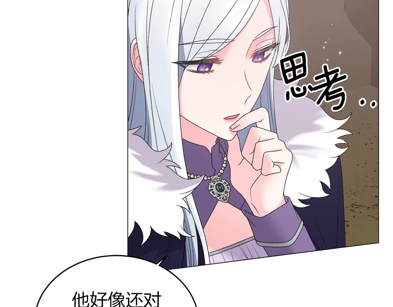 反派想要成爲女主漫画,第35话 你是我的妻子2图