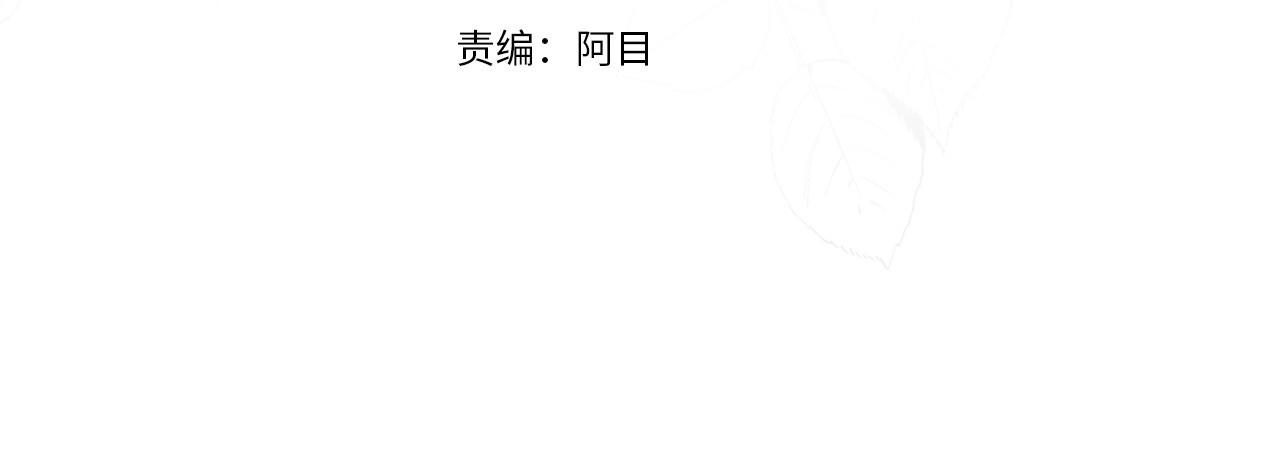 反派想要成爲女主漫画,第66话 爲何而来2图