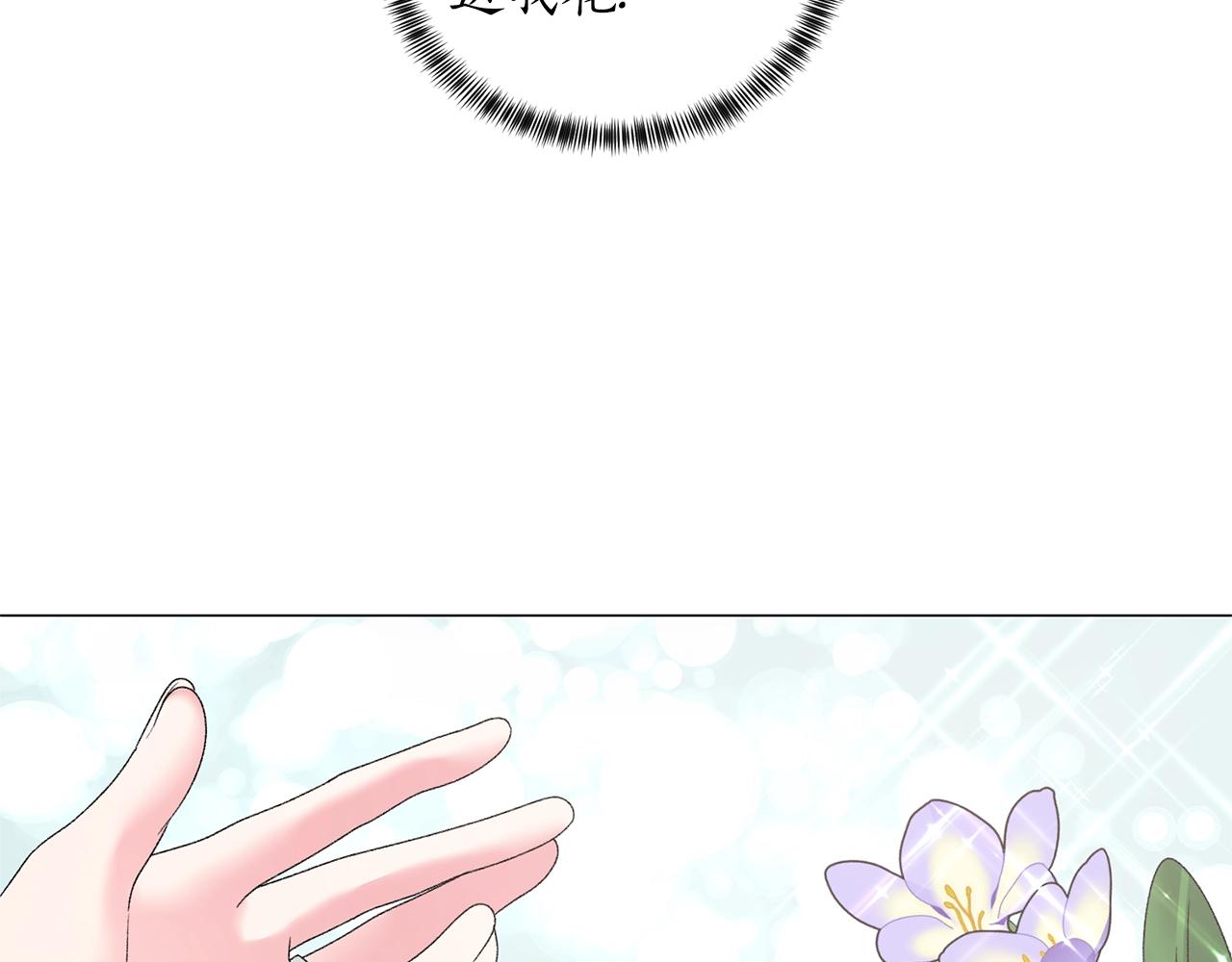 反派想要成爲女主漫画,第42话 花2图