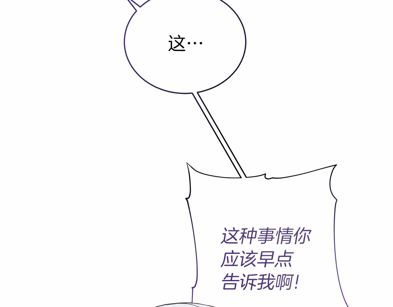 反派想要成爲女主漫画,第65话 喜欢吃糖吗2图