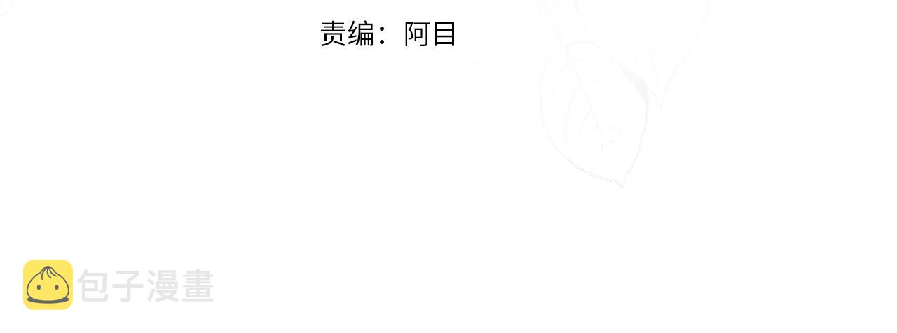 反派想要成爲女主漫画,第22话 随时离婚2图