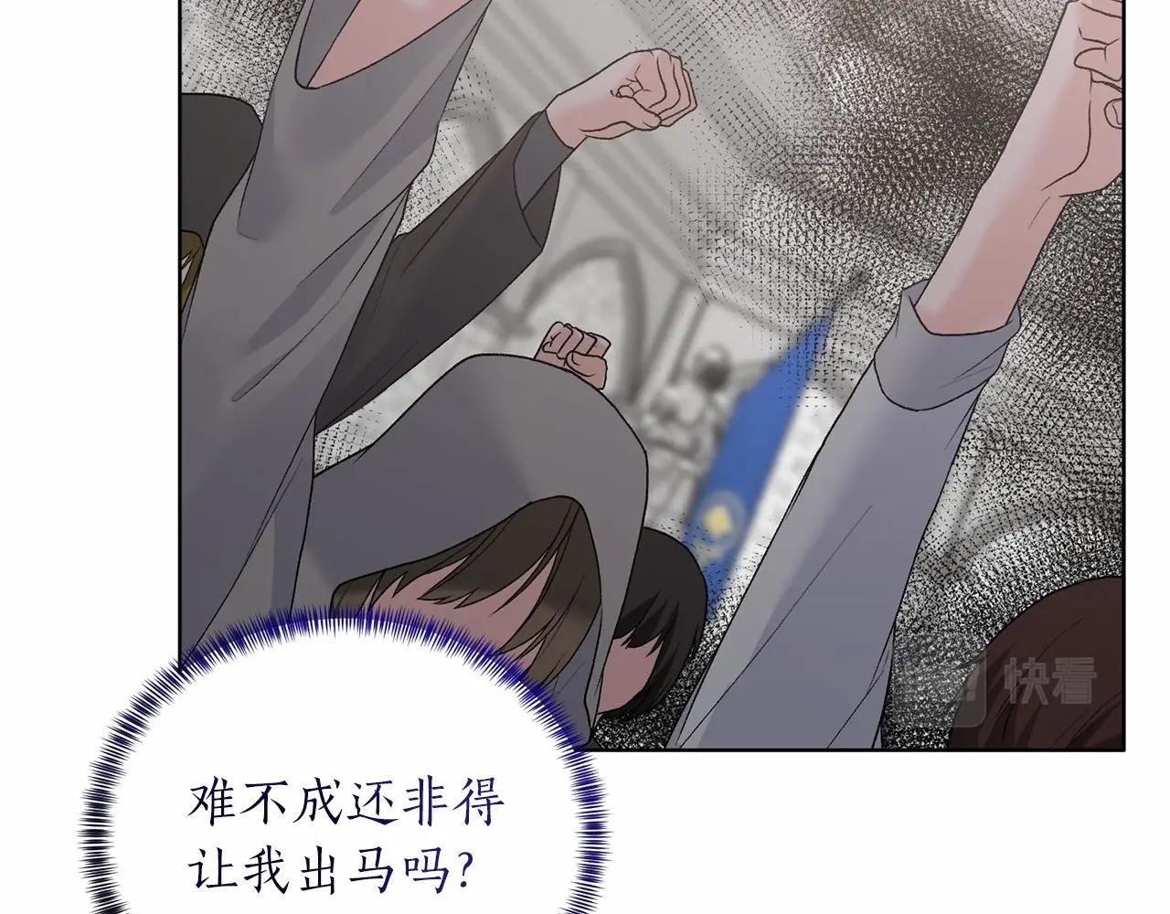 反派想要成爲女主漫画,第66话 爲何而来1图