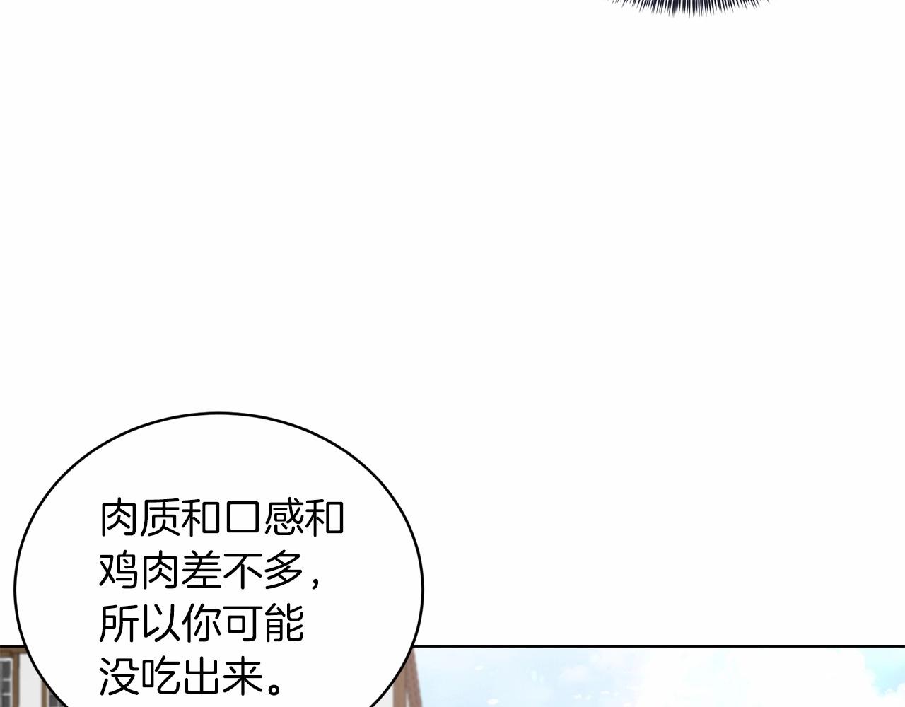 反派想要成爲女主漫画,第65话 喜欢吃糖吗2图