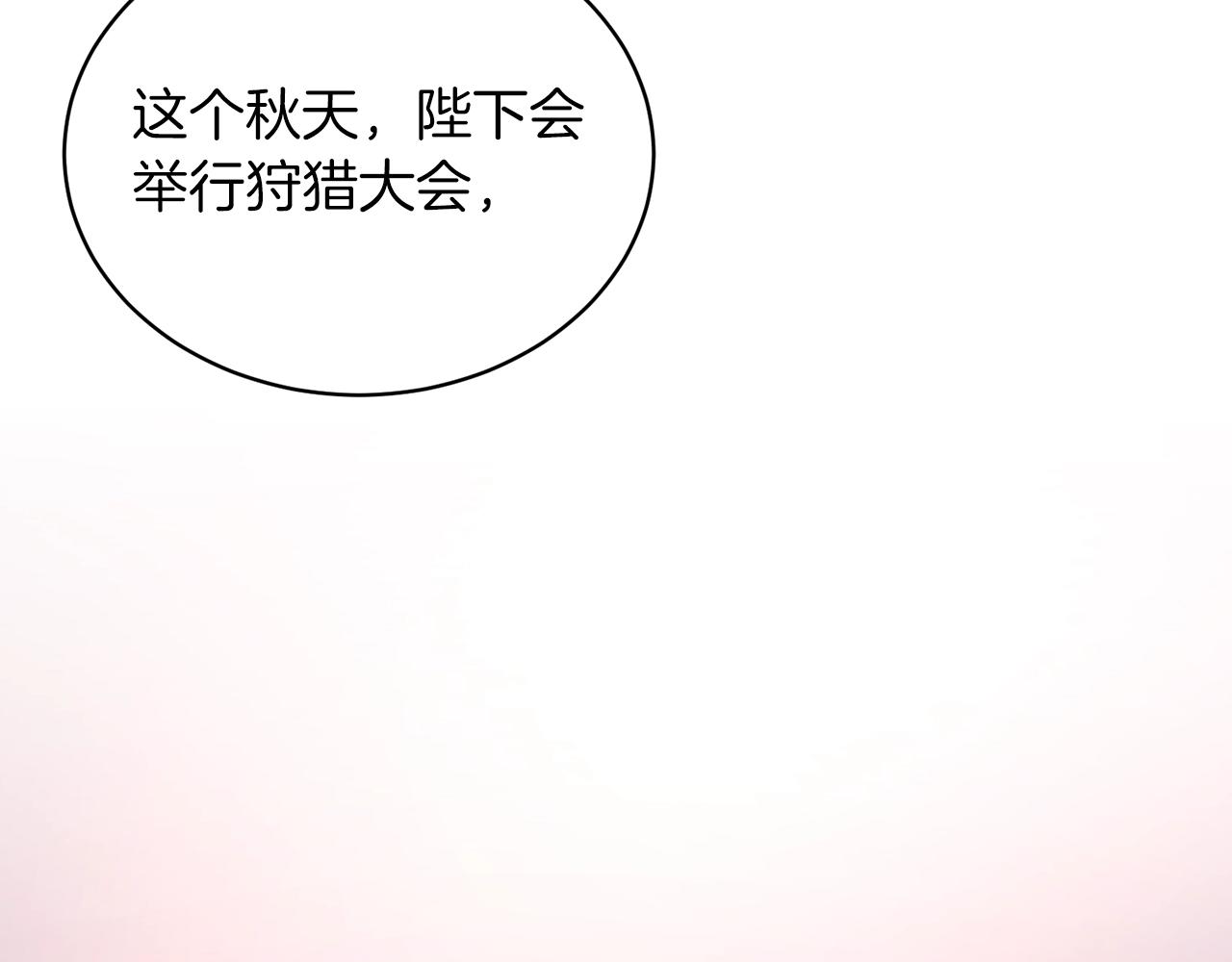 反派想要成爲女主漫画,第22话 随时离婚2图